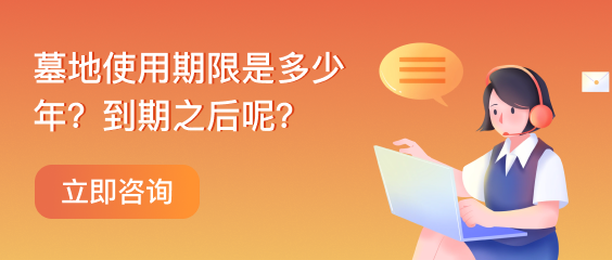 西安公墓热门陵园下方广告图