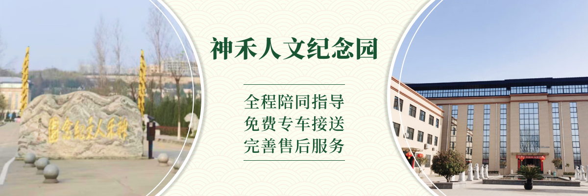 神禾骨灰墓园