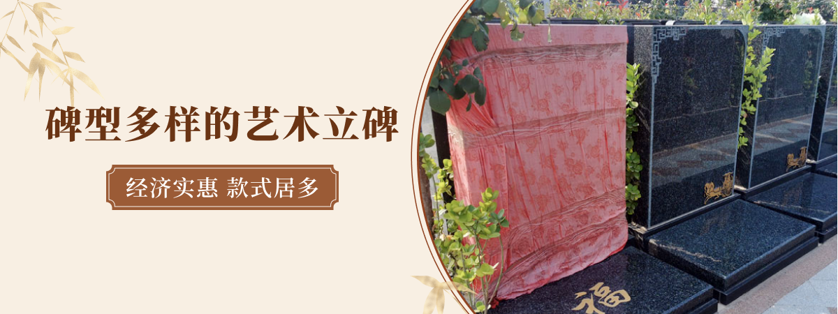 西安公墓顶部轮播图