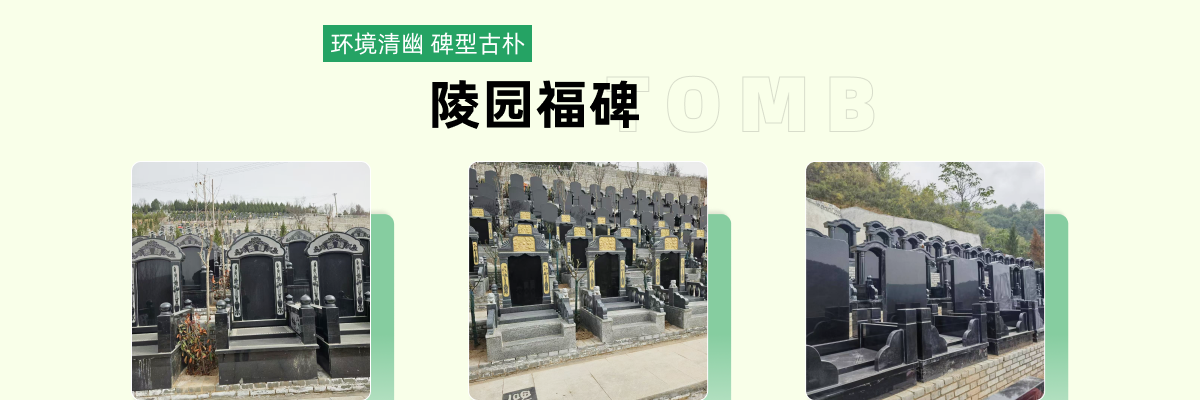 白鹿原公墓