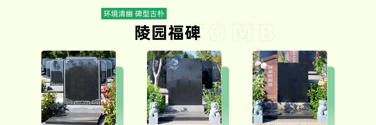凤栖山人文纪念园