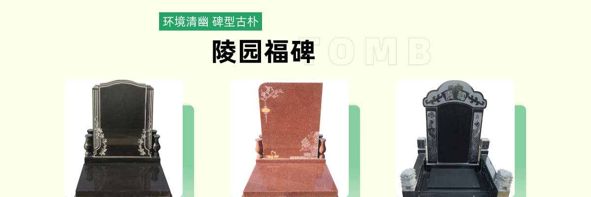 神禾骨灰墓园
