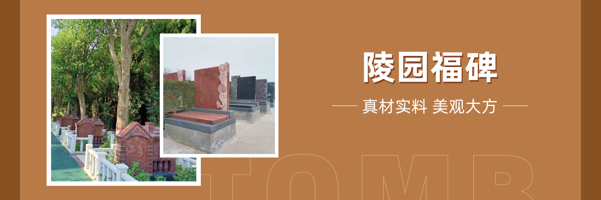 汉皇树葬墓园
