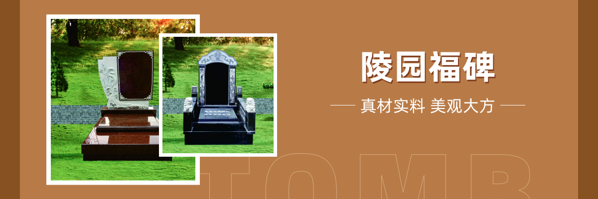 枣园山生态人文纪念园